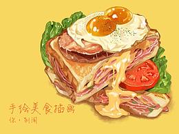 板繪手繪食材練習(xí) 繪畫步驟 