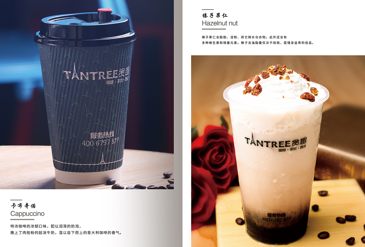 飲品宣傳畫冊（圖ZMTcyNzExOTQw） - 書籍/畫冊 - 站酷設(shè)計師發(fā)呆的中子星原創(chuàng)素材 - 站酷ZCOOL