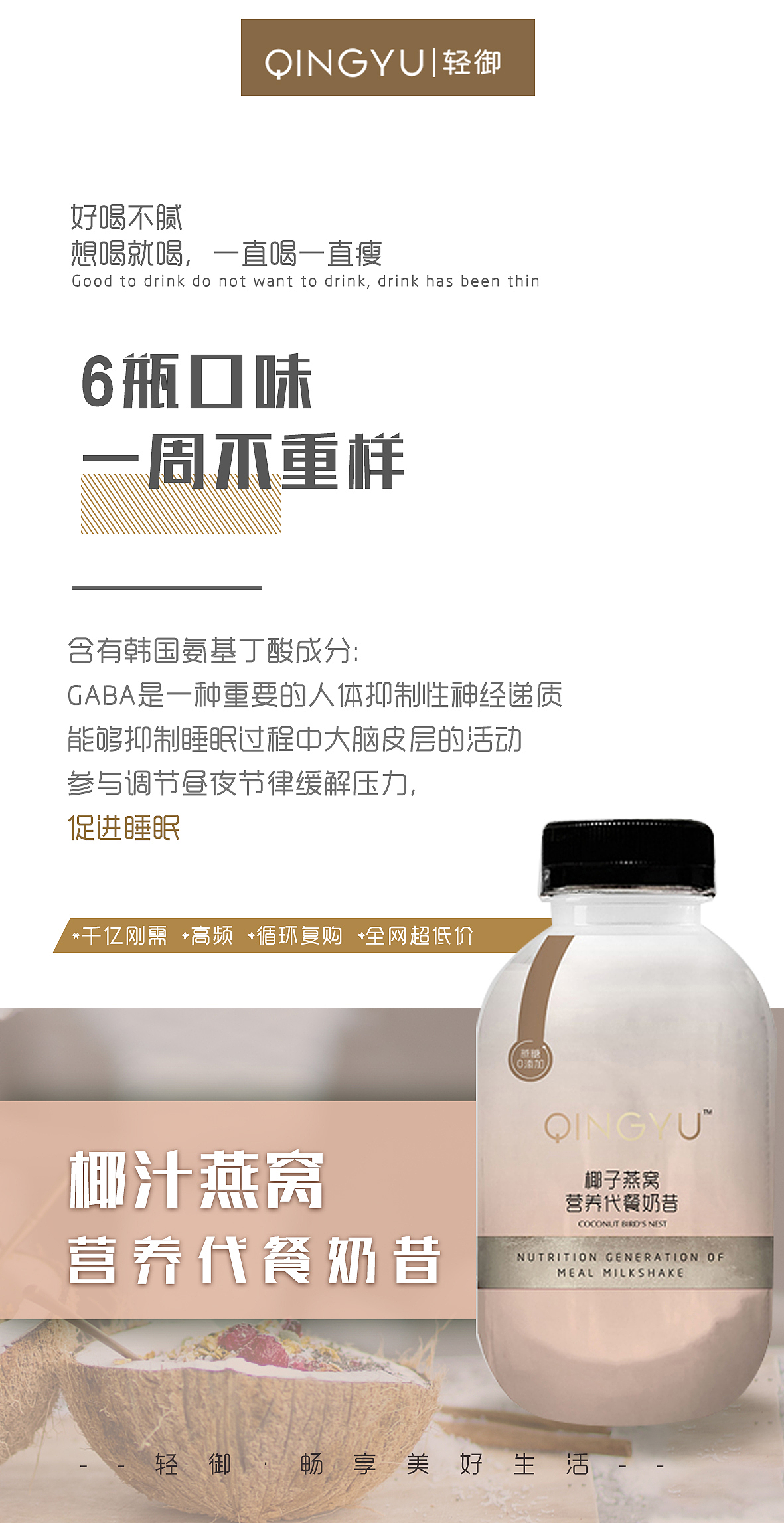 代餐奶昔（图ZMjIzMjc1NjQw） - 品牌 - 站酷设计师心安410原创素材 - 站酷ZCOOL