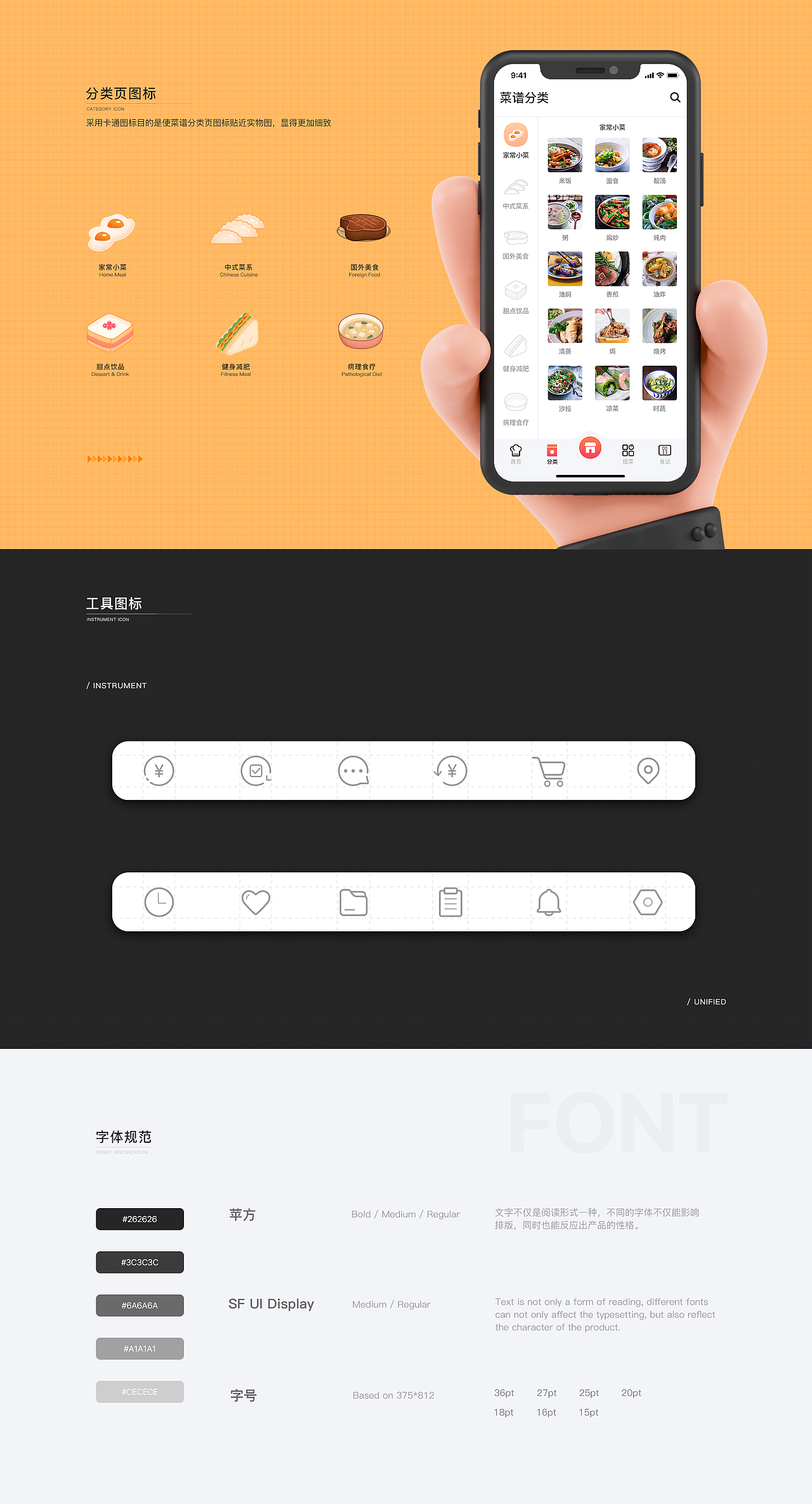 2021作品集 | APP | WEB | ICON | 插画