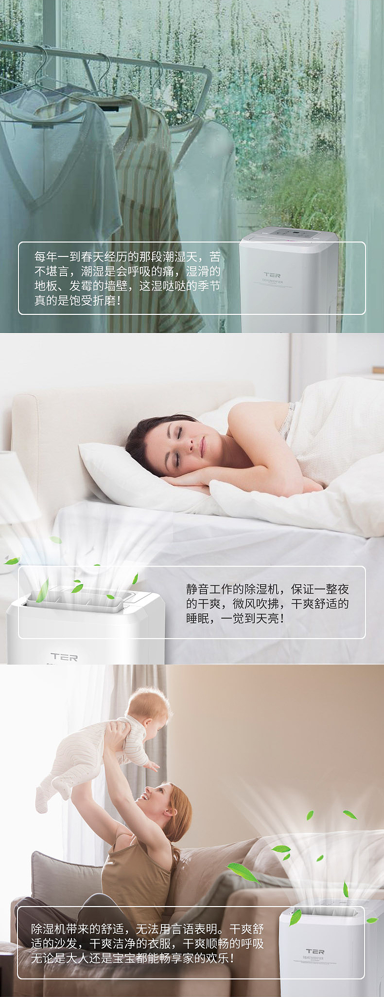 2017年上半年-除湿机产品描述-TER-CS10A