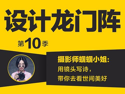 蝈蝈小姐：用镜头写诗，带你去看世间美好