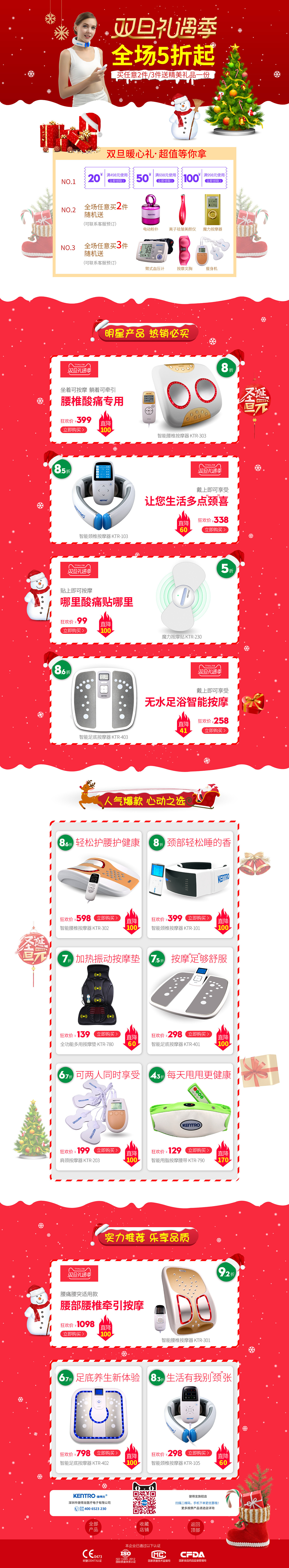 双旦电商首页设计,圣诞元旦节日海报,网页design
