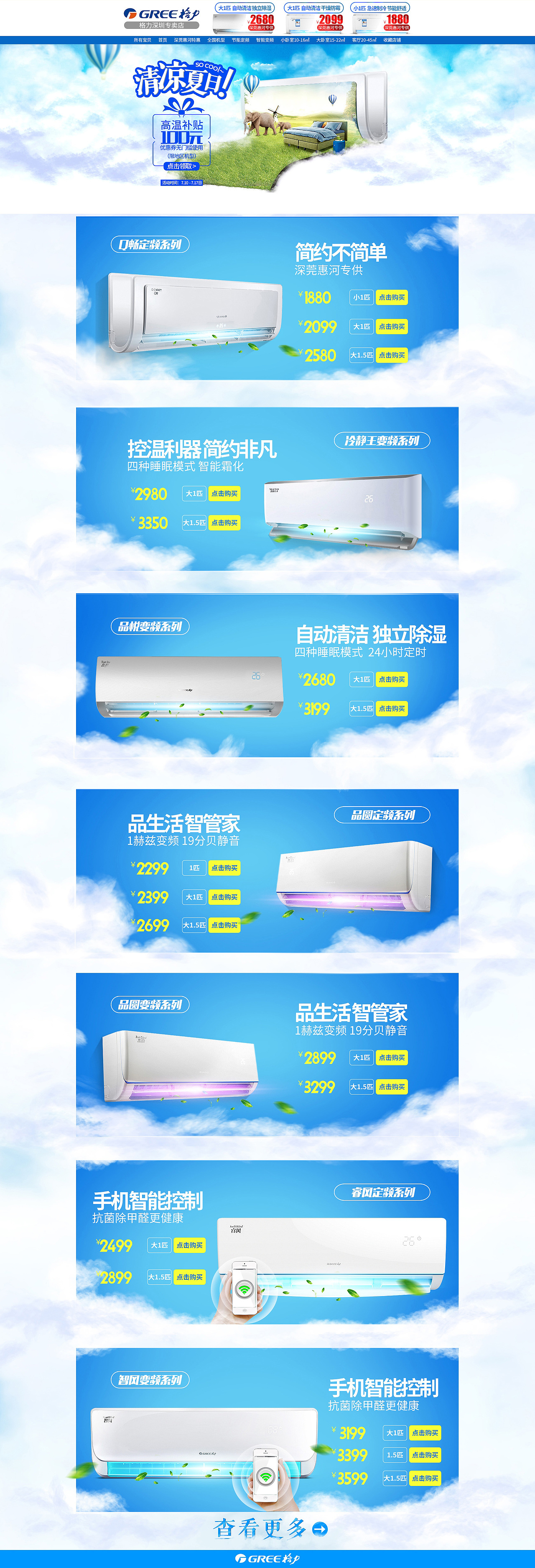 格力（图ZMTE0NTc0NzQ4） - 电商 - 站酷设计师斐子原创素材 - 站酷ZCOOL