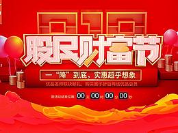 2017-2018节日营销专题页
