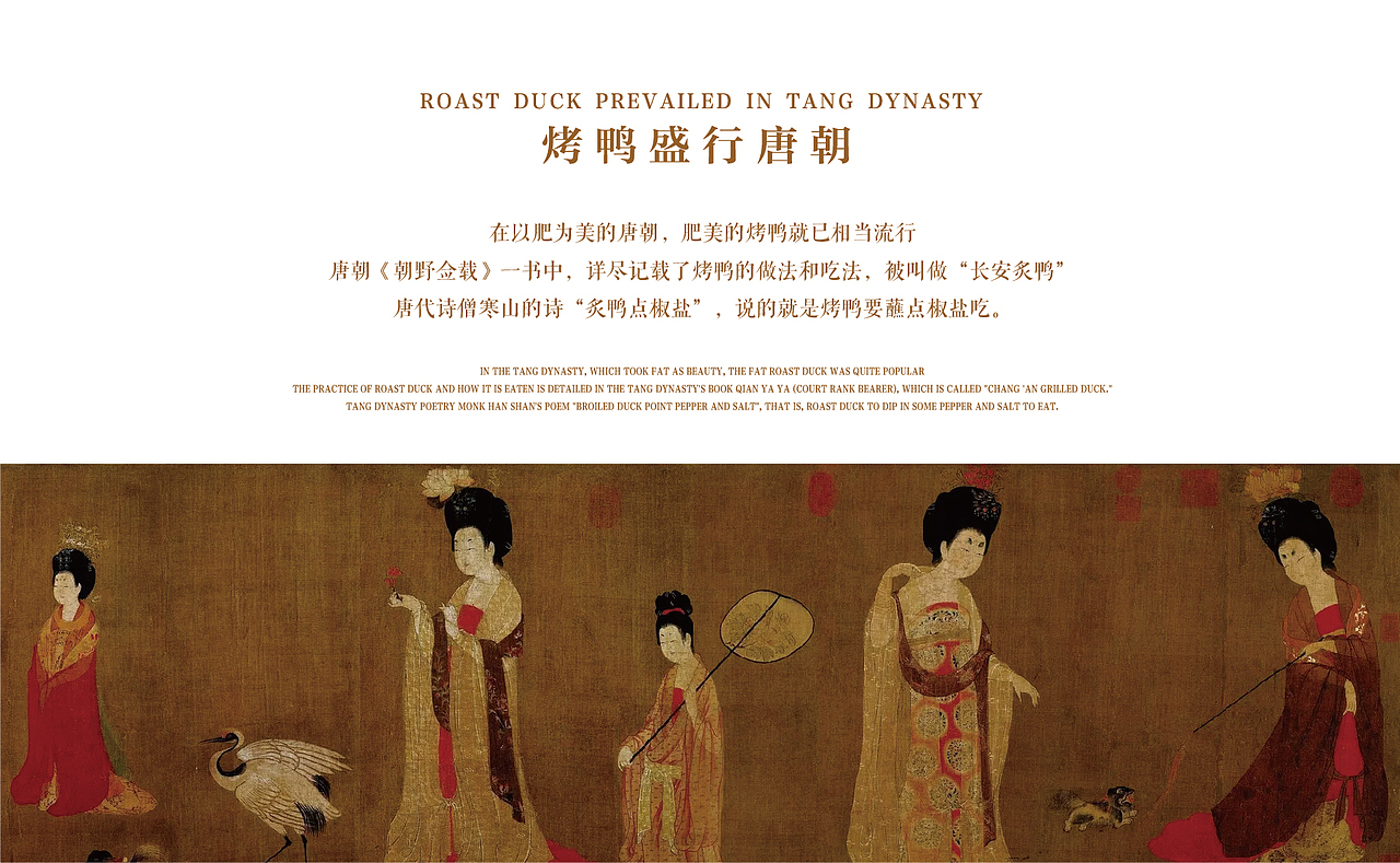 焰华唐-北京烤鸭（图ZMTQwMjQ3NTAw） - Logo - 站酷设计师MonkeS原创素材 - 站酷ZCOOL