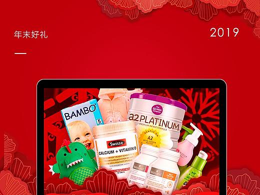 年末好礼活动页面汇总
