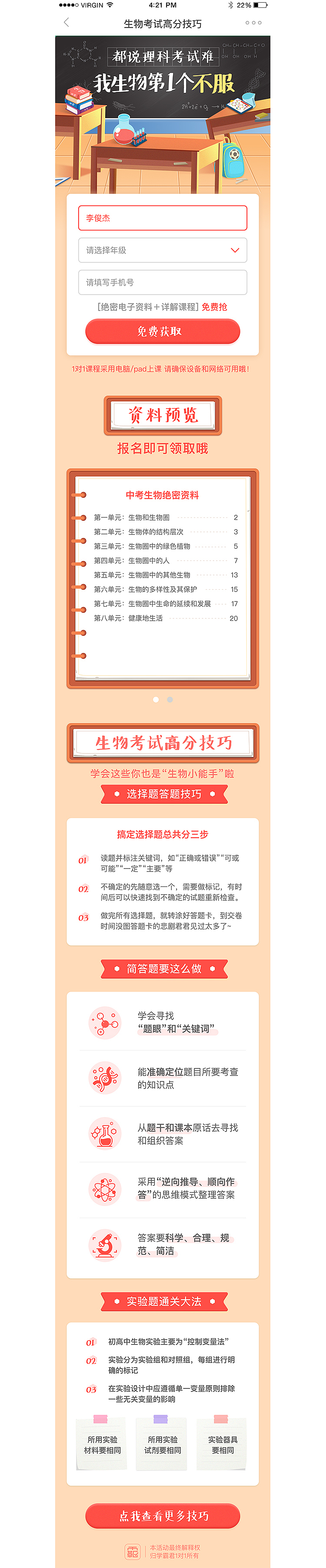 活动页（图ZMTQ4MDM1NDg0） - 其他平面 - 站酷设计师Holly爱花生原创素材 - 站酷ZCOOL