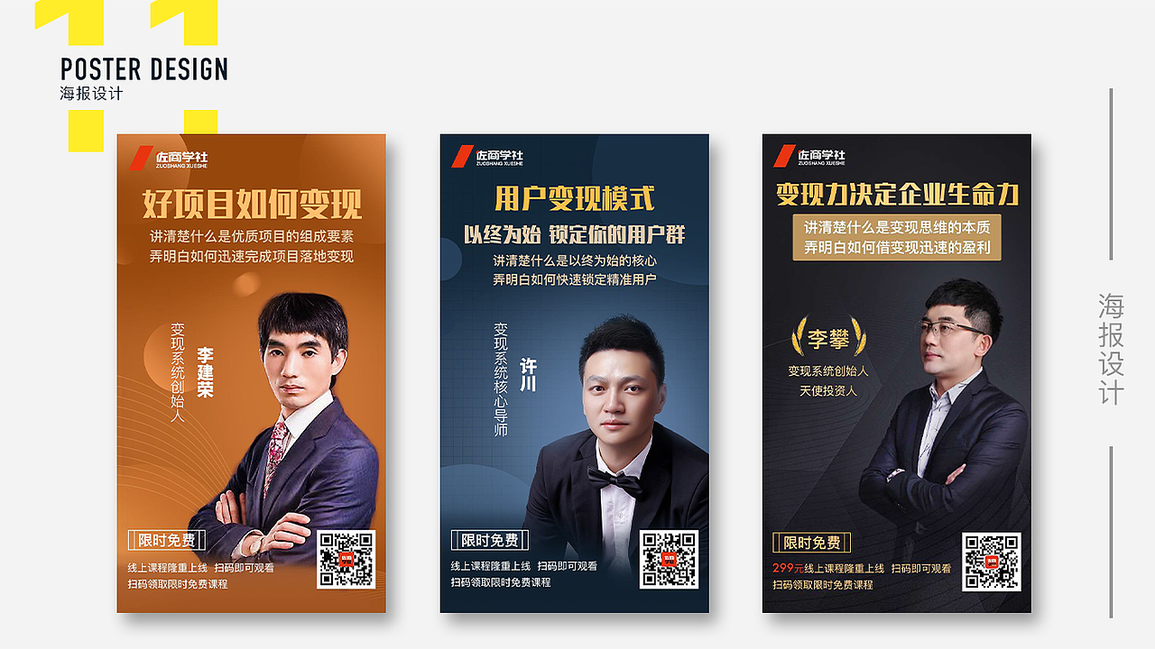 夏喜云作品集（图ZMTc5MzY0MjQw） - PPT/Keynote - 站酷设计师Crissxx原创素材 - 站酷ZCOOL