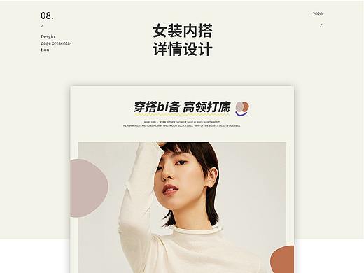女装详情页Ⅷ