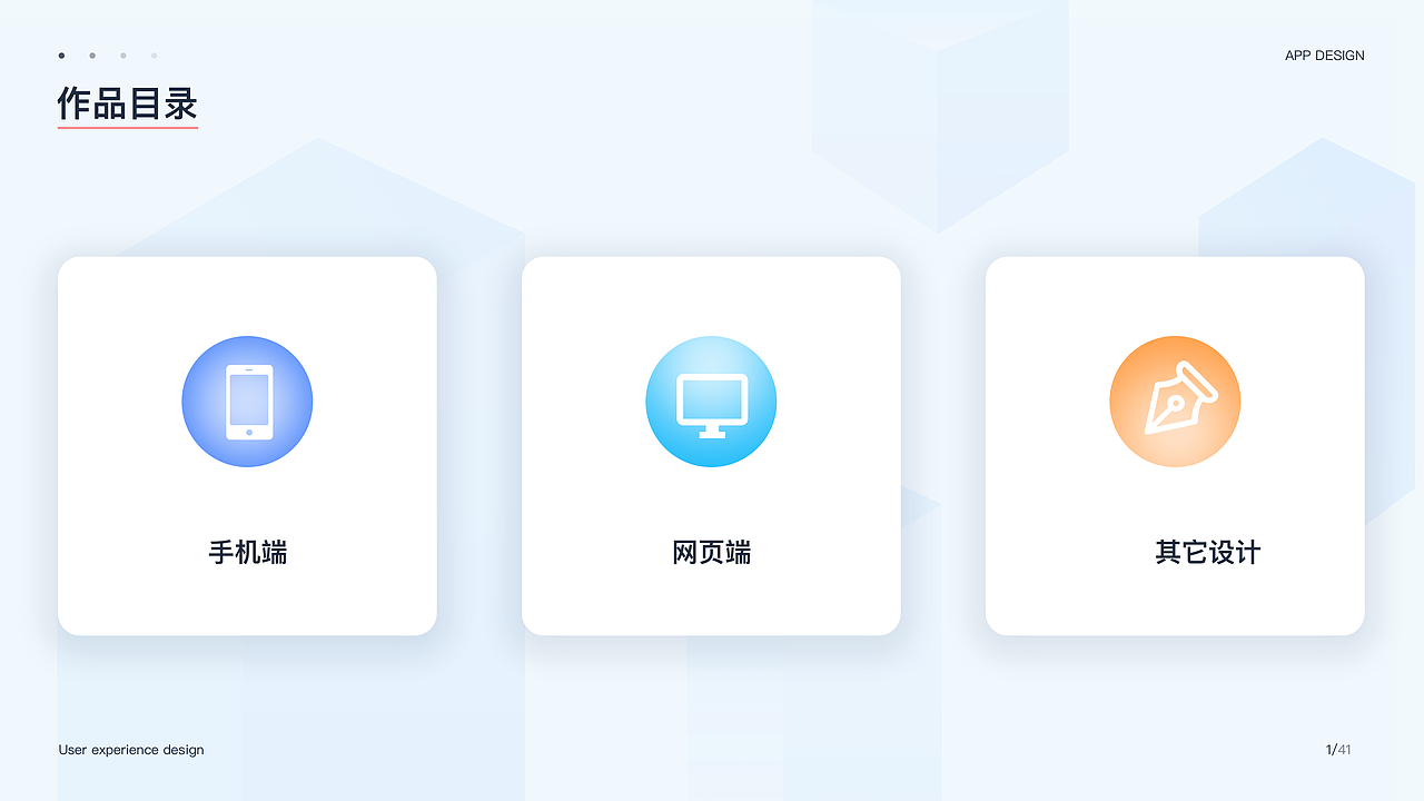 作品集（图ZMjYxNjU4Mjcy） - 交互/UE - 站酷设计师几多情原创素材 - 站酷ZCOOL