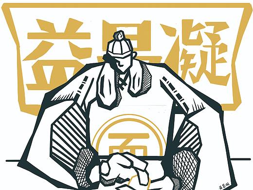 大连“金州益昌凝糕点”品牌升级2.0版本