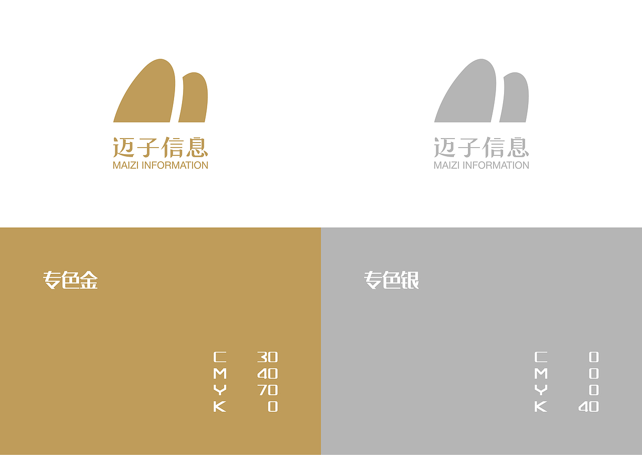 迈子信息-企业LOGO设计