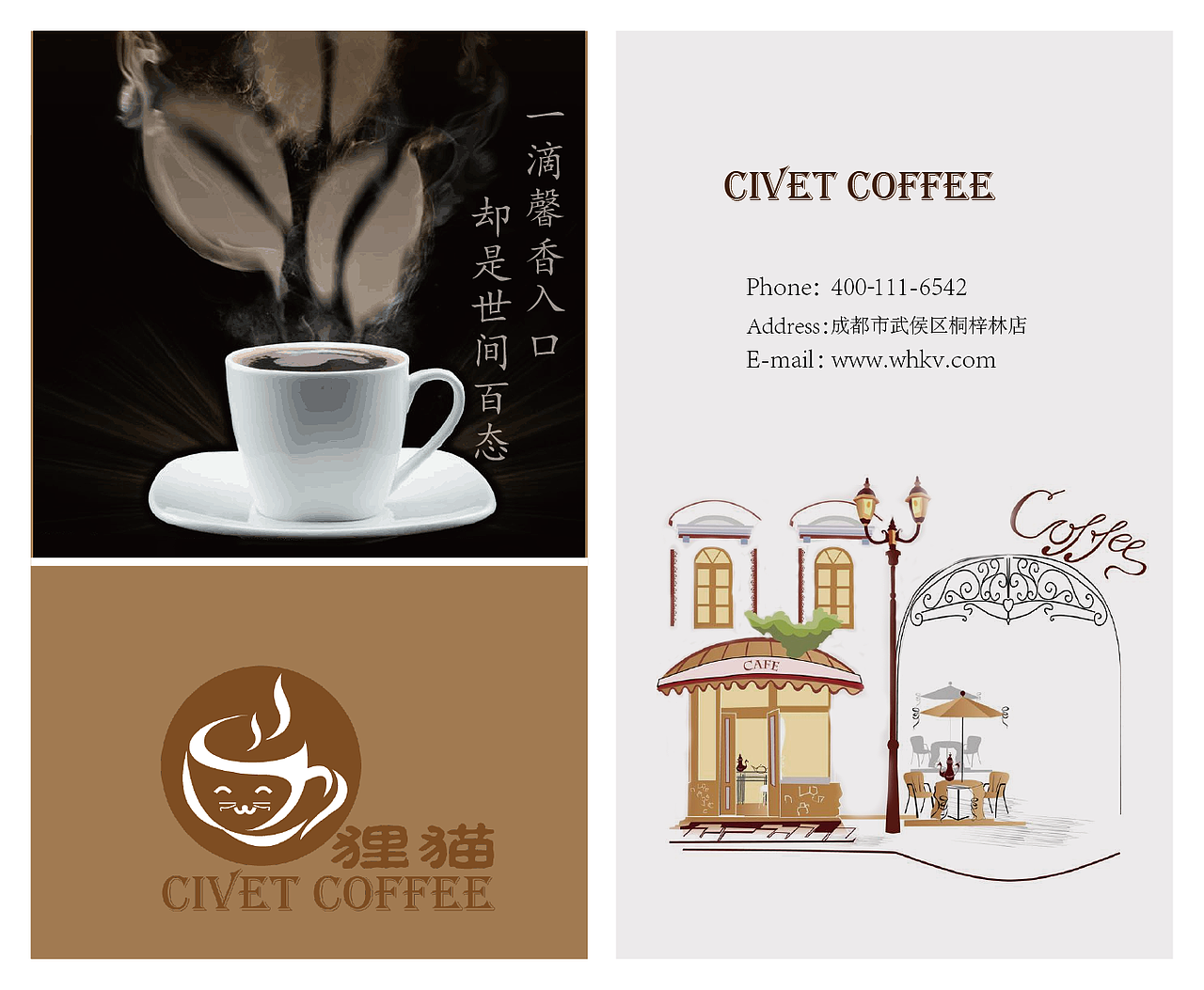 狸猫咖啡(vi)