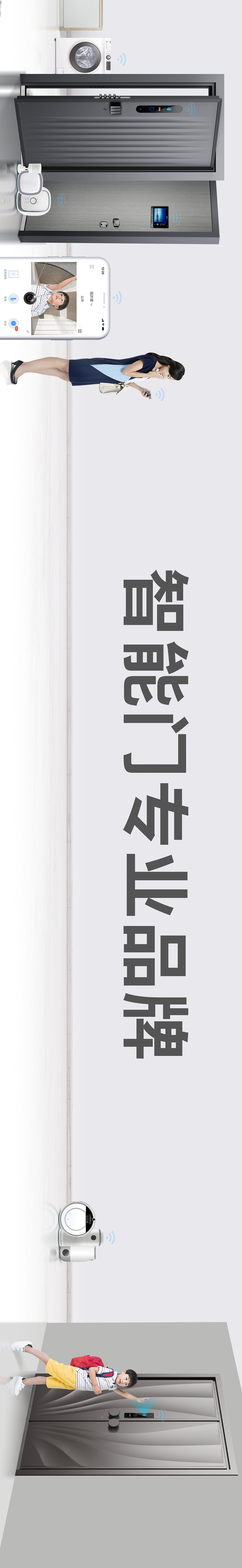 SUIS菲马仕智能门高铁冠名专列品牌推广全案（图ZMjkxNzkxMTY0） - 品牌 - 站酷设计师定谔猫原创素材 - 站酷ZCOOL