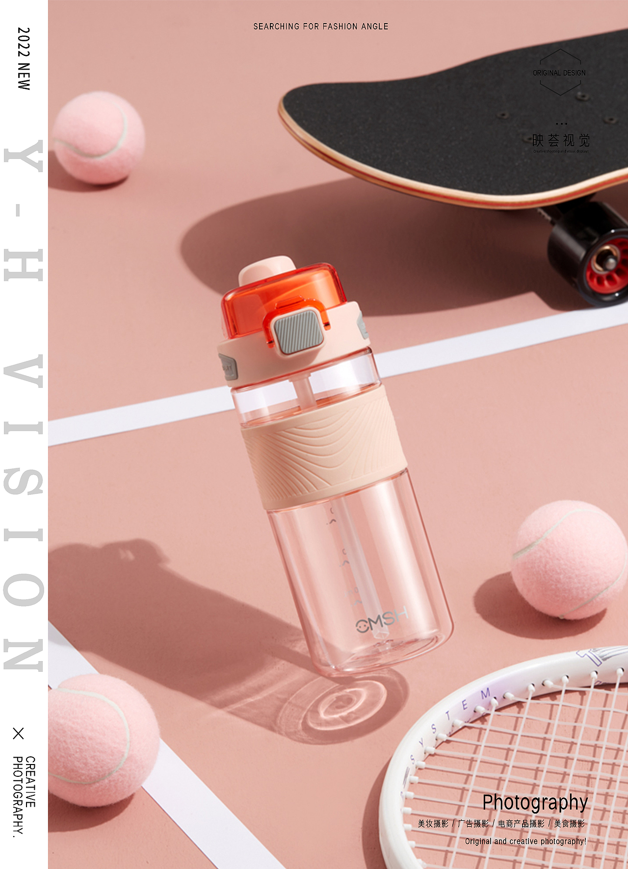 运动水杯拍摄 | CMSH X 映荟视觉（图ZMjkzNTg2Mzky） - 产品摄影 - 站酷设计师映荟视觉原创素材 - 站酷ZCOOL