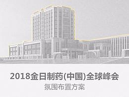 展会收藏