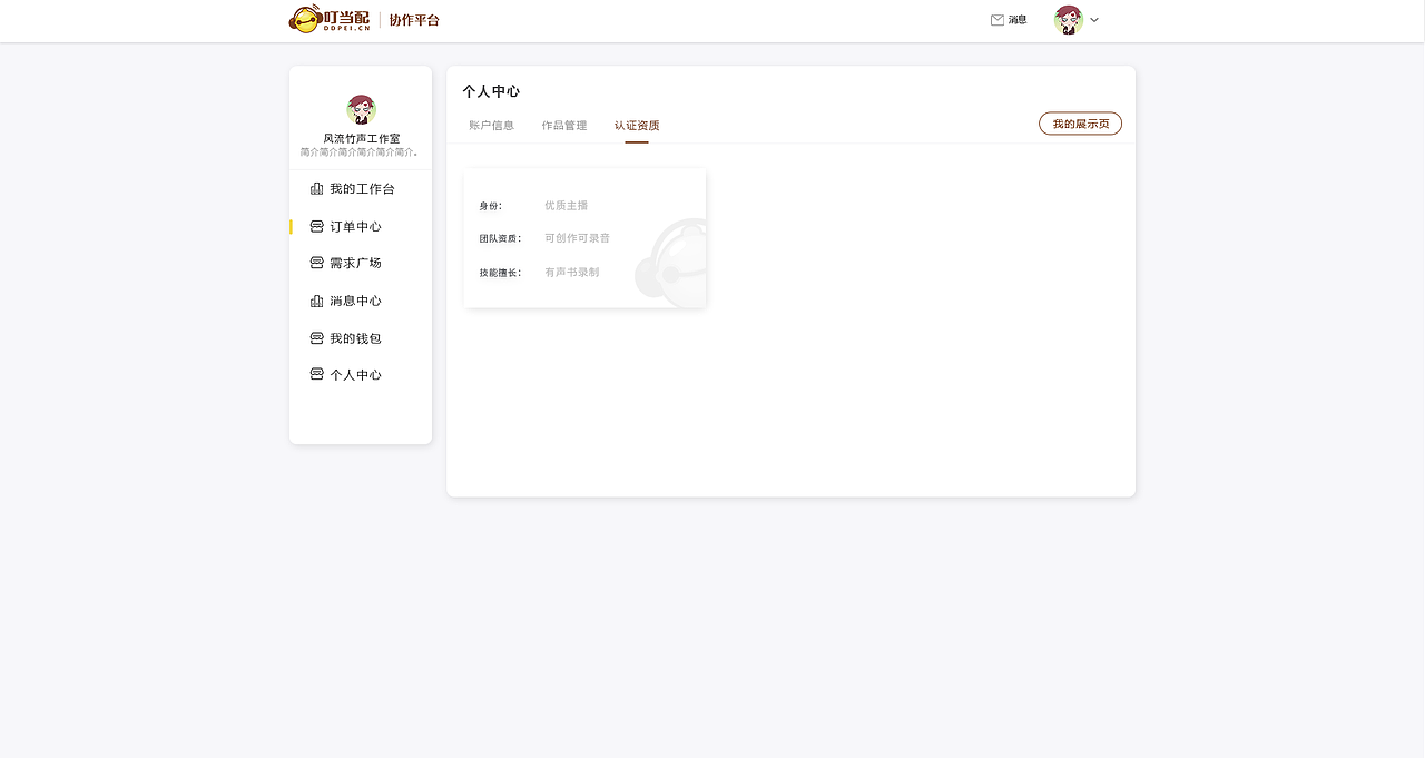 后台（图ZMTM4NDc3NzQ4） - 其他UI - 站酷设计师Ruby7777777原创素材 - 站酷ZCOOL