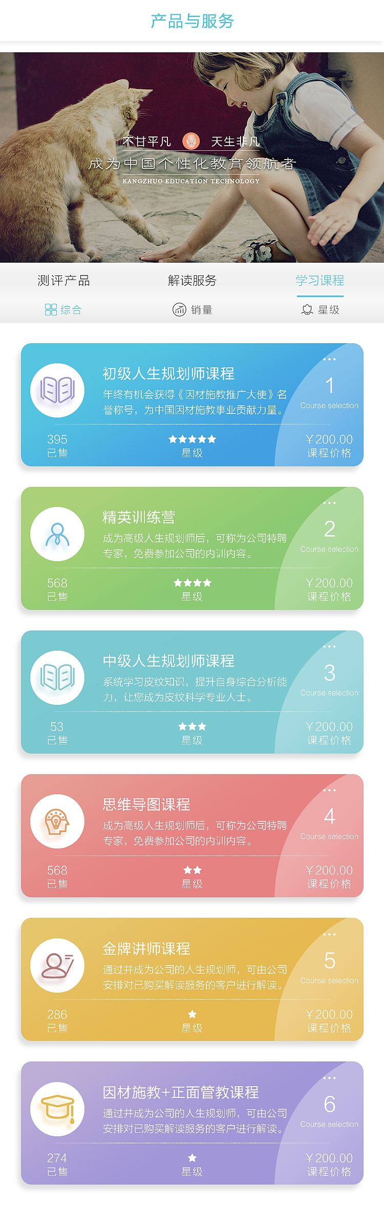 微信公众号页面/着陆页/（图ZMTY3MTY3OTMy） - 软件界面 - 站酷设计师水生丷原创素材 - 站酷ZCOOL