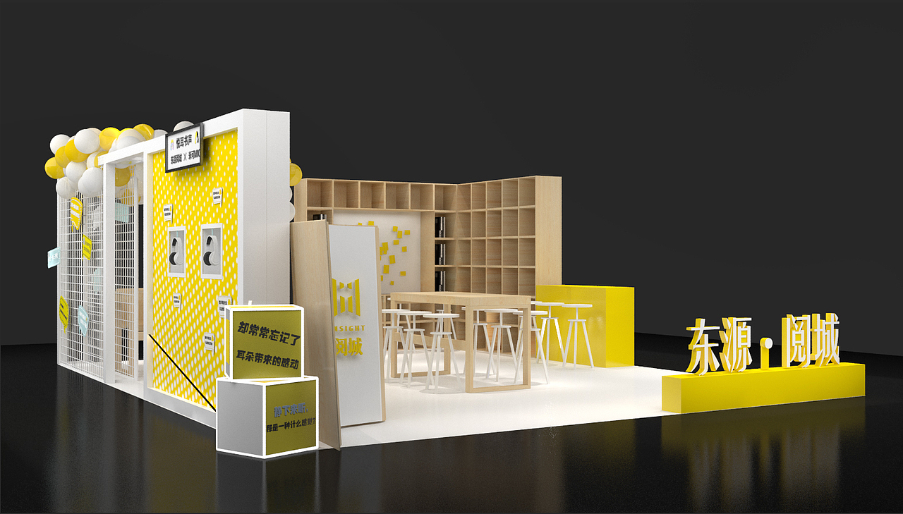 商业活动设计（图ZMTkwMzg2Mjcy） - 展陈设计 - 站酷设计师牙刷呀原创素材 - 站酷ZCOOL