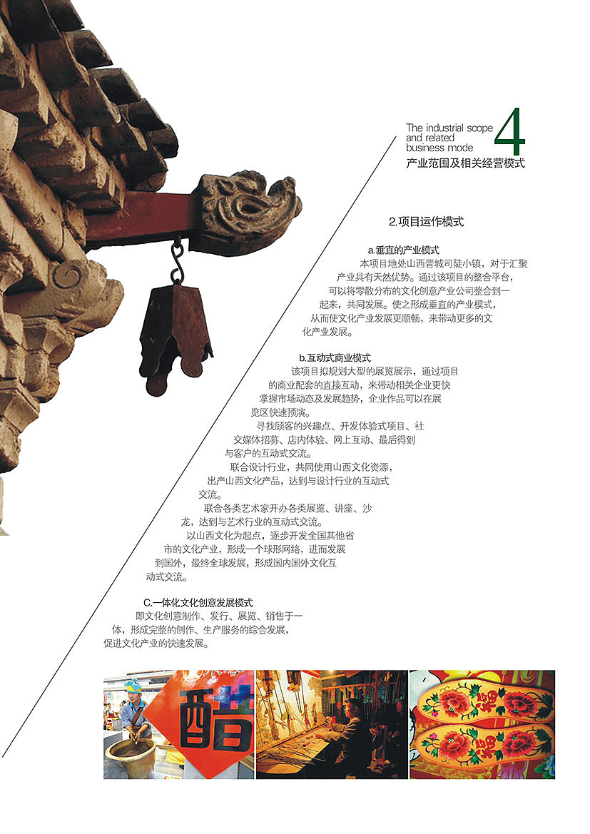 司徒小镇画册（图ZMTkyNDM1NDQ0） - 品牌 - 站酷设计师倾乌小筑原创素材 - 站酷ZCOOL