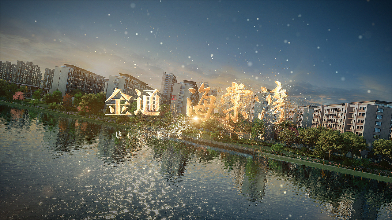 2019年 | 商业建筑动画项目集（图ZMjEyMzI5MDAw） - 动画/影视 - 站酷设计师VastSky长空原创素材 - 站酷ZCOOL