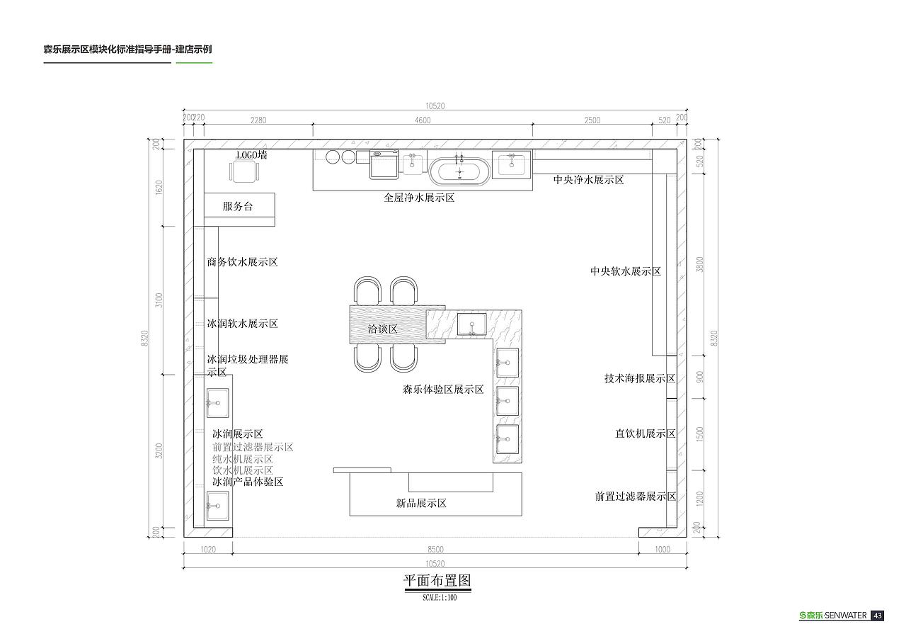 森乐净水器-SI模块化全案设计(图ZMjMyNDk2NzQ0) - 展陈设计 - 站酷设计师创优品牌设计原创素材 - 站酷ZCOOL