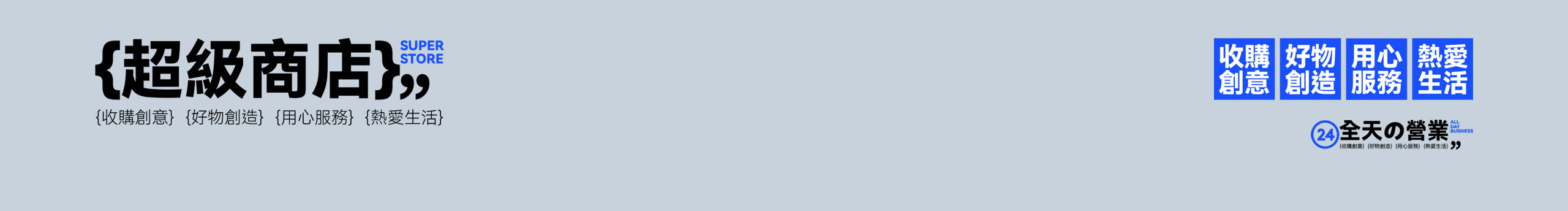 超級商店的个人主页（封面预览） - 主页封面设置 - 站酷设计师超級商店原创素材 - 站酷ZCOOL