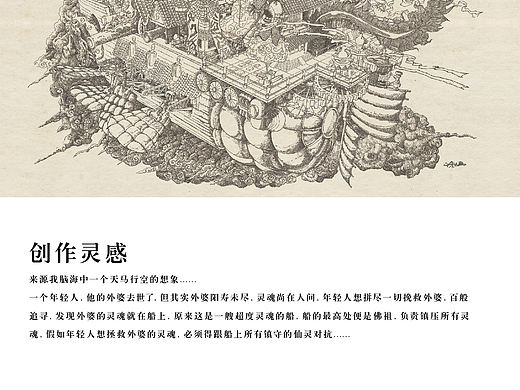 手绘作品——《灵魂摆渡船》