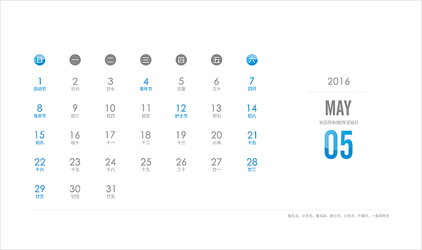 2016三蝌优台历设计（图ZMzY4MzAyOTY=） - 其他平面 - 站酷设计师郑志嘉原创素材 - 站酷ZCOOL