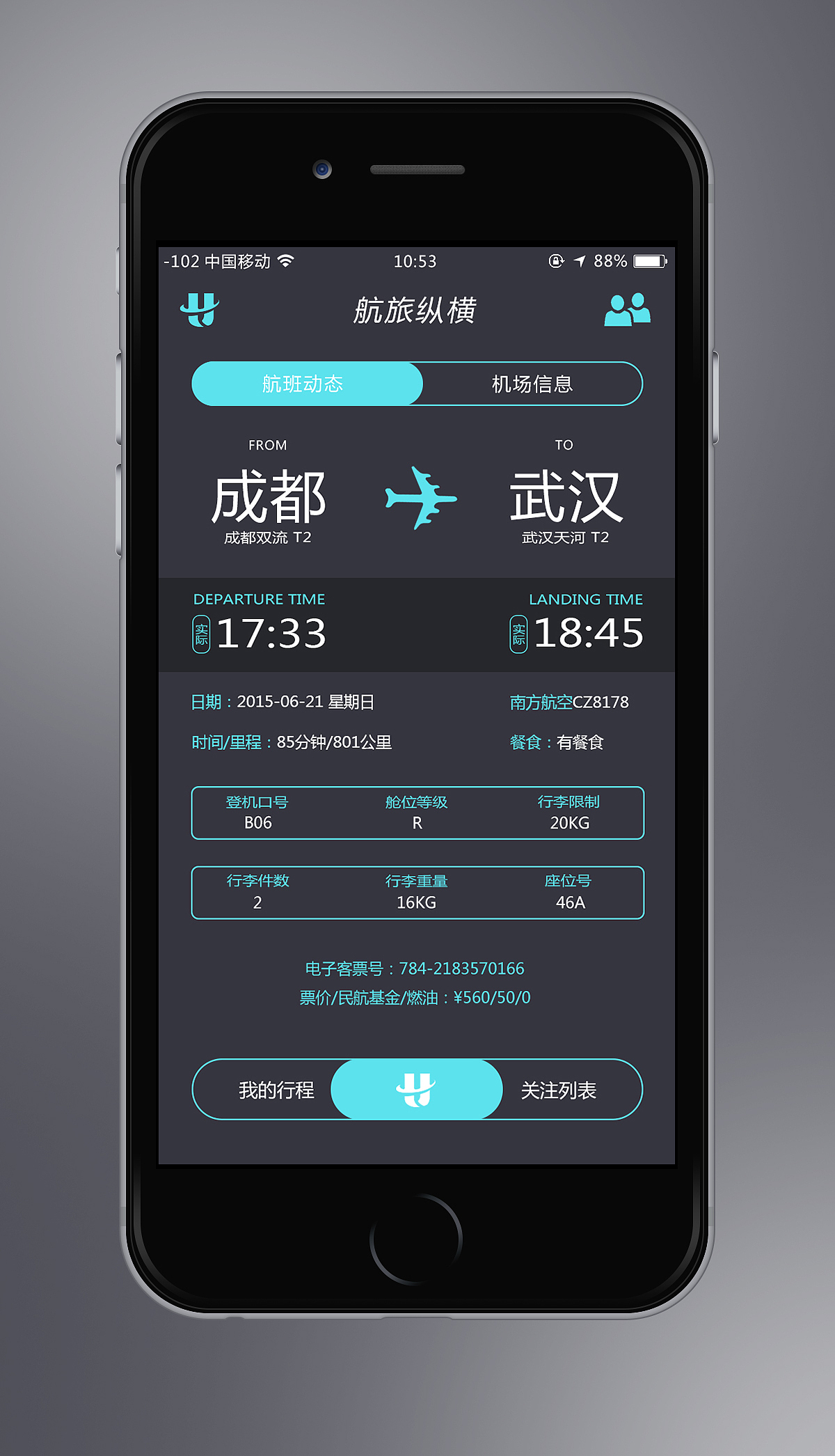 航旅纵横（蓝灰版）（图ZNDEwMjQ3NTY=） - APP界面 - 站酷设计师zhijie1994原创素材 - 站酷ZCOOL