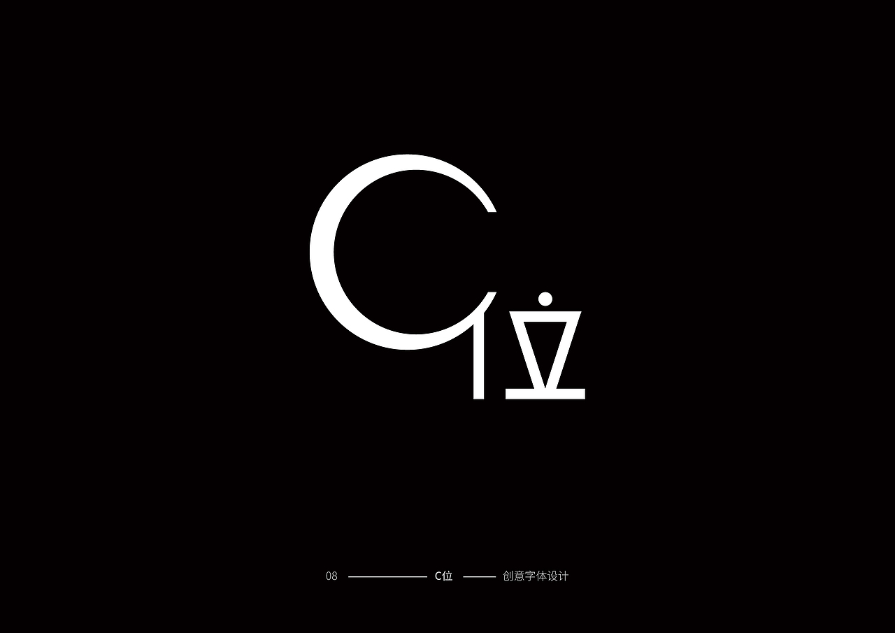 字体创意设计|平面|字体/字形|doomoo_原创作品-站酷zcool