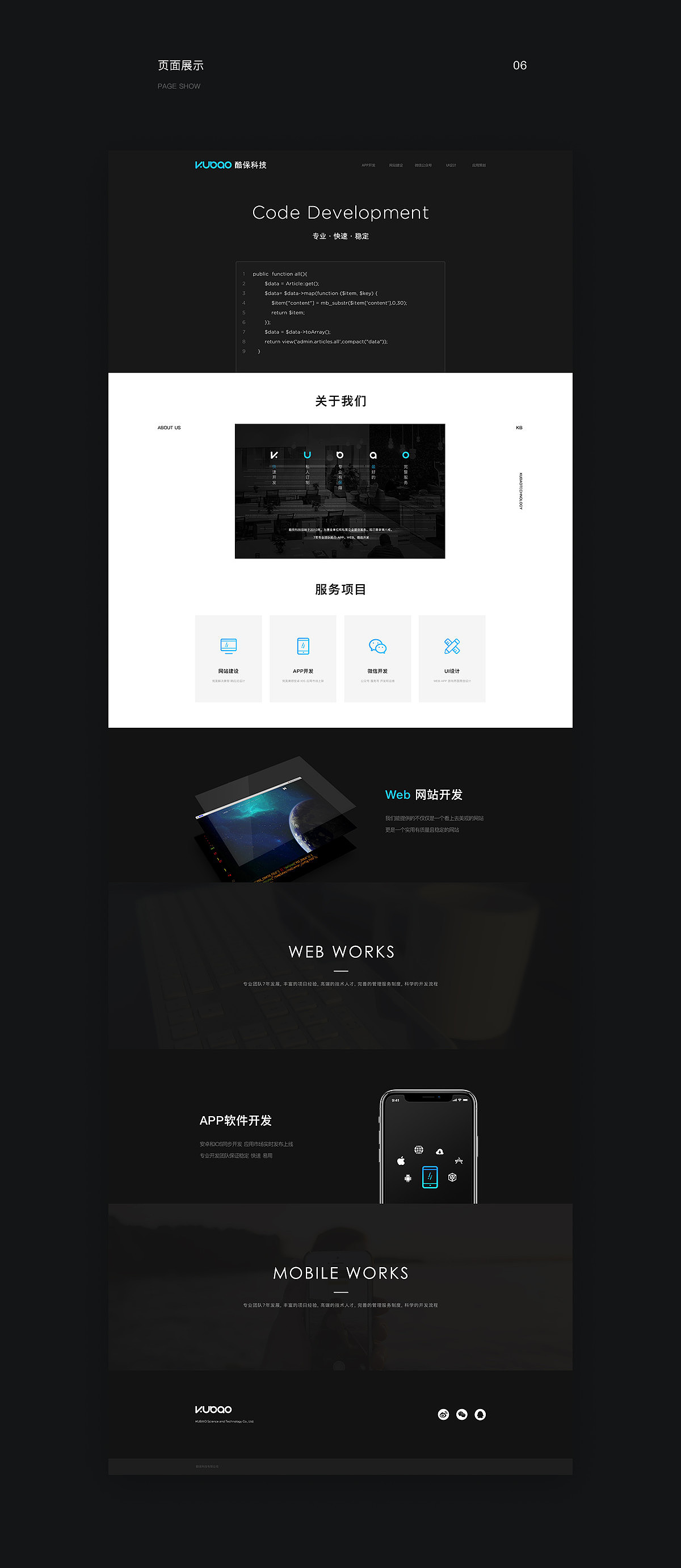 酷保科技（图ZMTQxMTEwOTA0） - 企业官网 - 站酷设计师就请给我惊喜原创素材 - 站酷ZCOOL