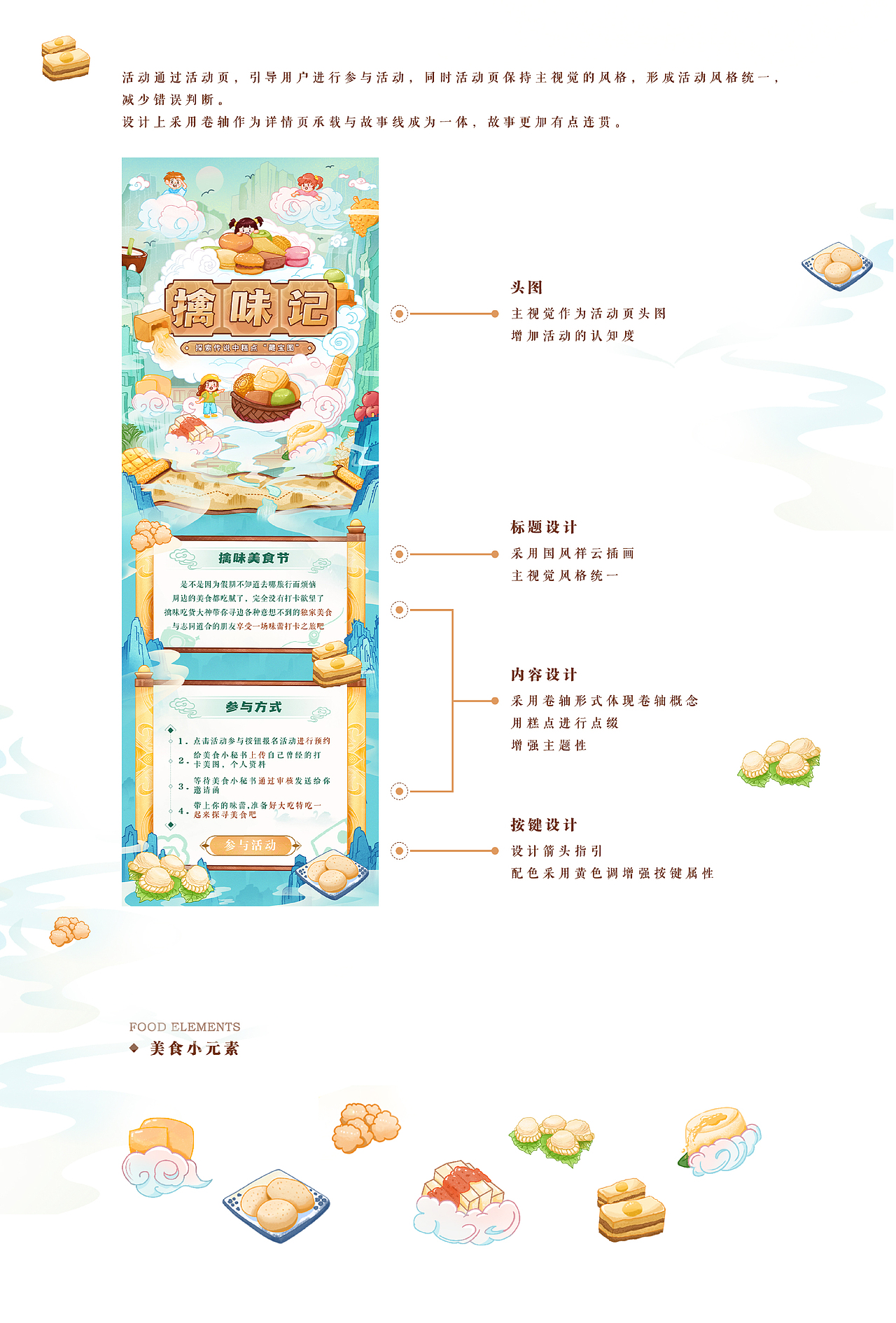 2021年上半场作品（图ZMjcyNjg4MDUy） - 运营设计 - 站酷设计师马小鹿a原创素材 - 站酷ZCOOL