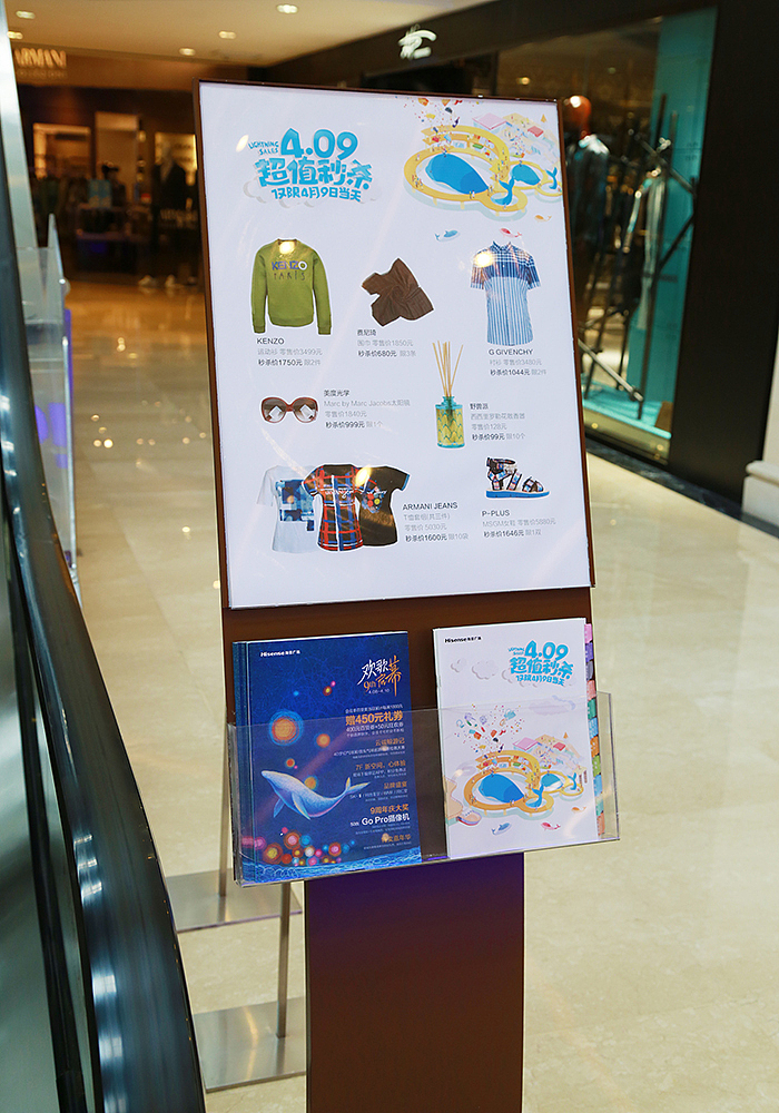 商场周年庆跨界设计【海信广场 x FEI】（图ZNDgzNDcyNTY=） - 商业插画 - 站酷设计师feii原创素材 - 站酷ZCOOL