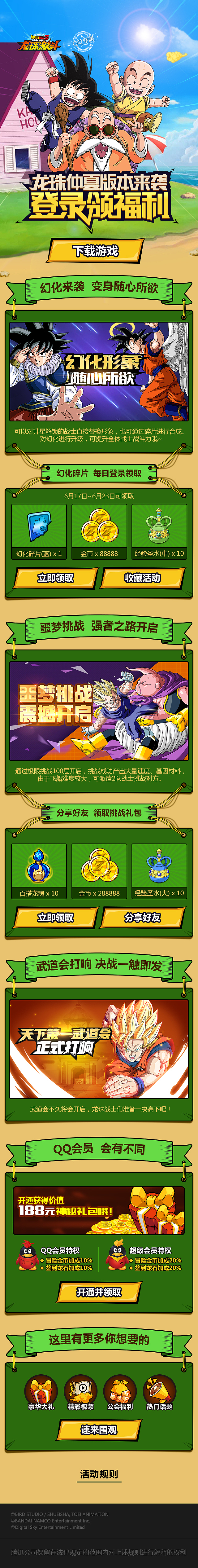 【亚雷】游戏类页面设计集合（图ZNjI0MTk3NzI=） - 游戏/娱乐 - 站酷设计师亚雷TC原创素材 - 站酷ZCOOL