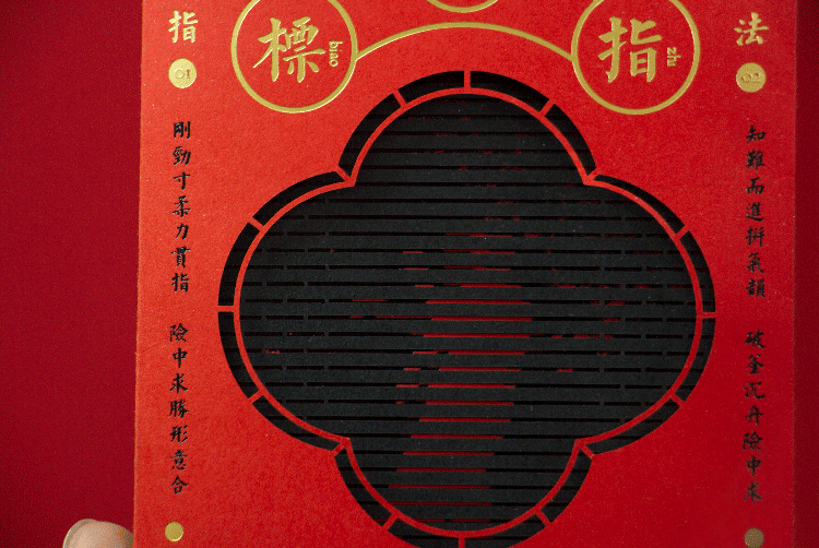 手上功夫-咏春（图ZNjU4ODEzMDA=） - 包装 - 站酷设计师凡人皇吝凯原创素材 - 站酷ZCOOL