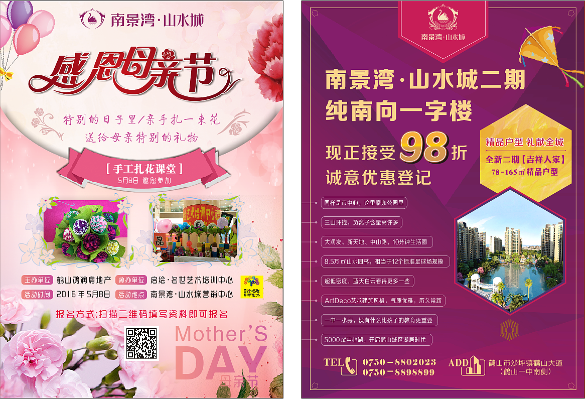 #集合# 房地产相关（图ZOTc4MjA2NjA=） - 品牌 - 站酷设计师c君c君原创素材 - 站酷ZCOOL