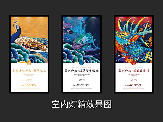礼钰城灯箱 【地产出街】