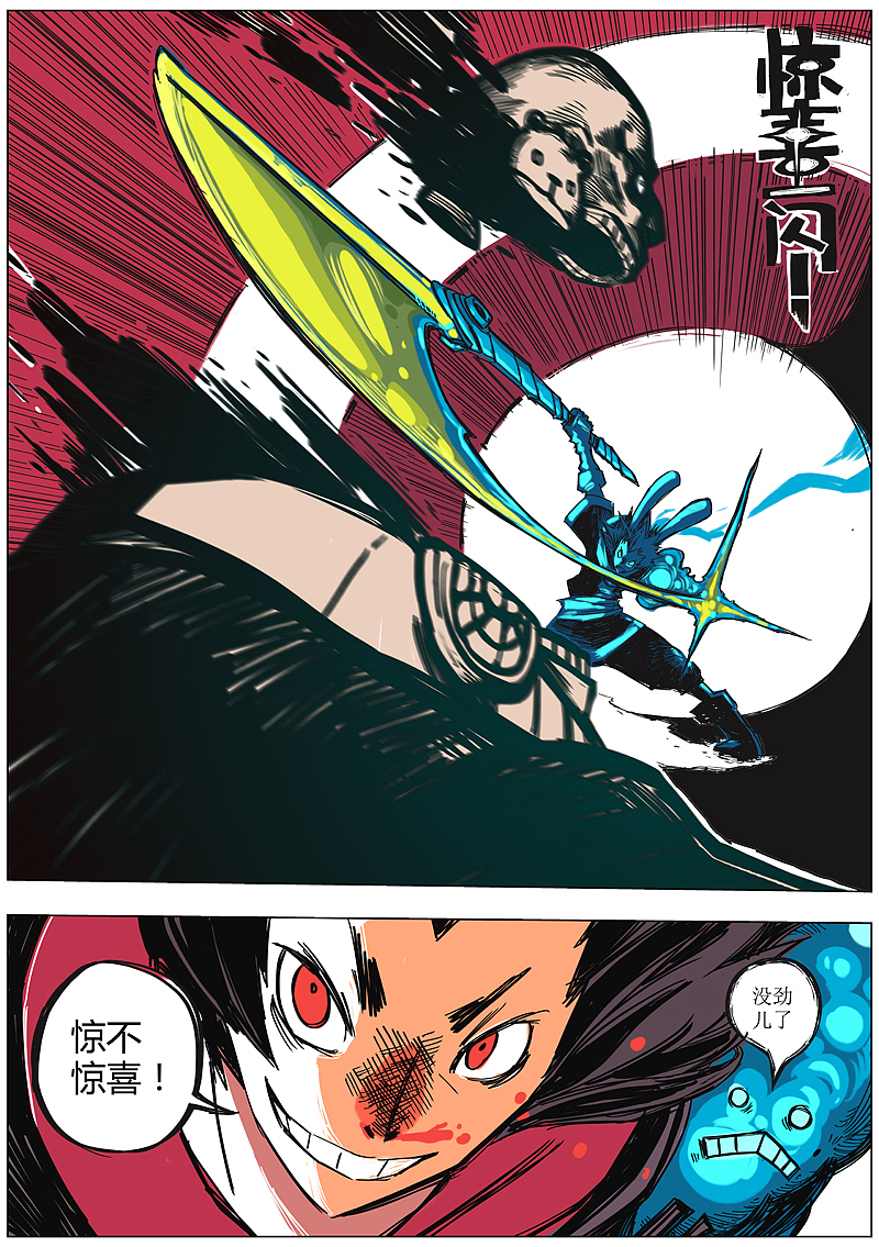 “位面对决”01（图ZMTQ4MzM3MzQ0） - 中/长篇漫画 - 站酷设计师奇颗粒塔原创素材 - 站酷ZCOOL