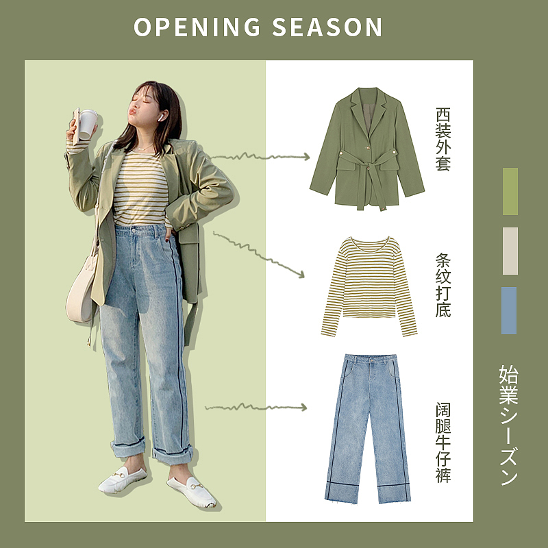 网红风搭配（图ZMTgzNjA0MjY0） - 其他平面 - 站酷设计师Ciew原创素材 - 站酷ZCOOL