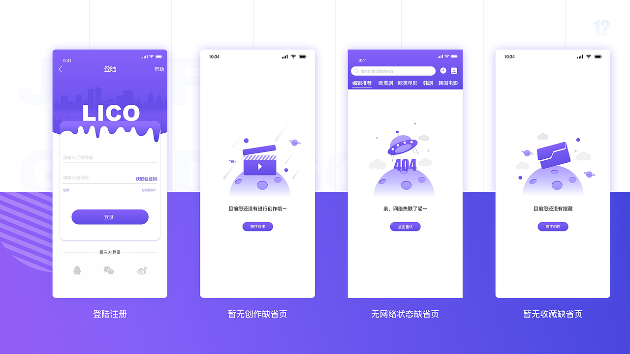 明明宁个人作品集（图ZMjIwNDc4ODA4） - APP界面 - 站酷设计师明明宁原创素材 - 站酷ZCOOL