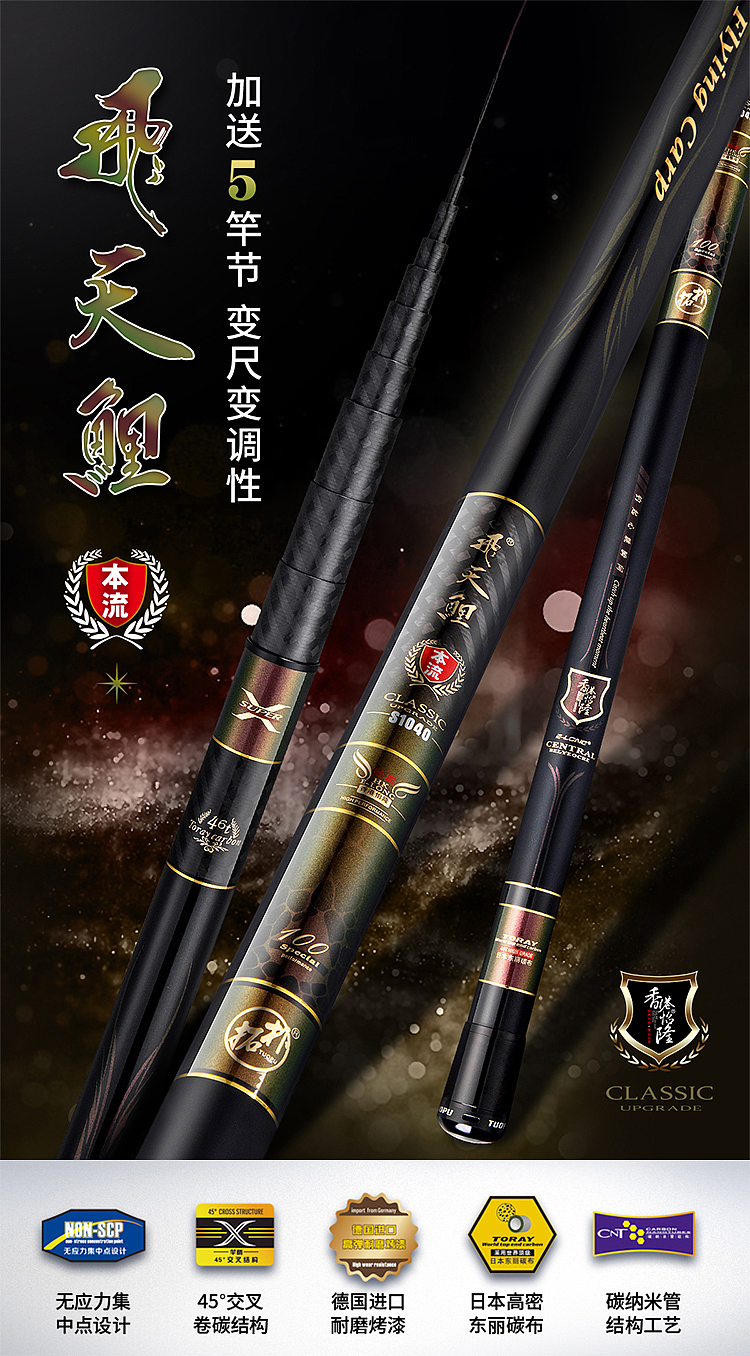 渔具鱼竿钓竿详情（图ZMjU3MjI4ODAw） - 电商 - 站酷设计师小鑫11原创素材 - 站酷ZCOOL