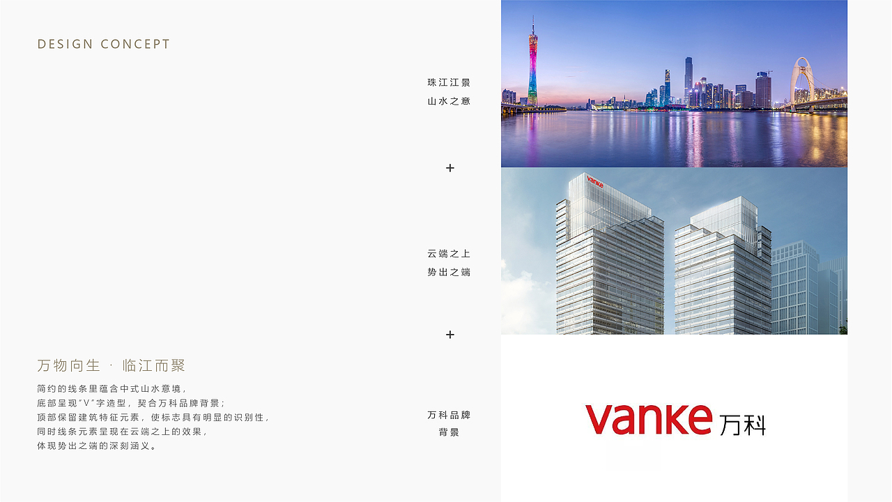 寺右万科中心 | 卓然筑就广州珠江新城商务新生态