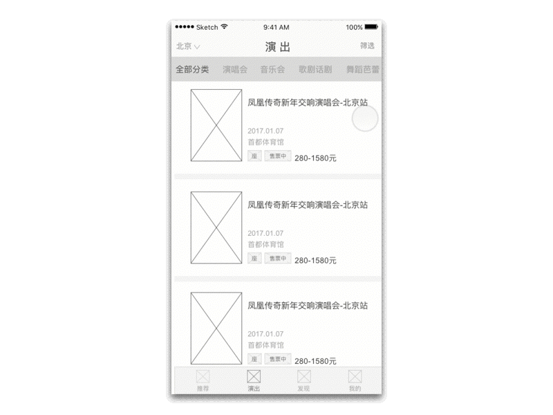 做过的交互动效设计