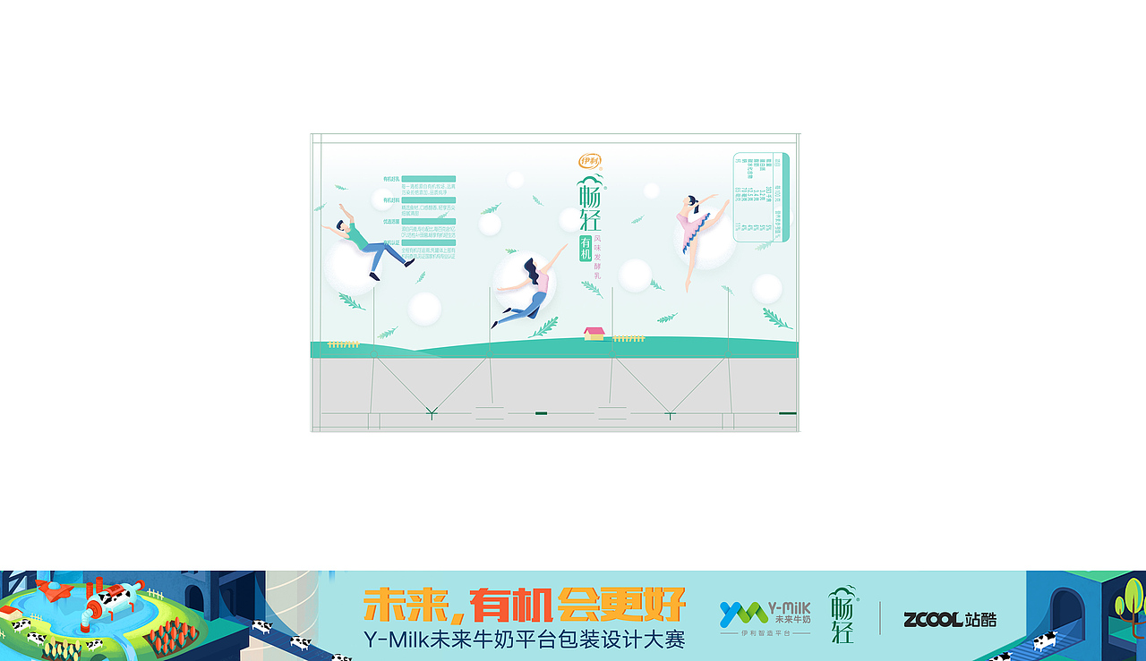 畅享轻扬，有机更健康（图ZMTIzMTI3MDAw） - 包装 - 站酷设计师tiger_ray原创素材 - 站酷ZCOOL