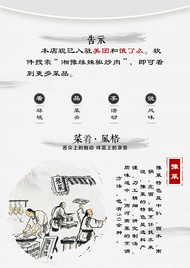 美食推广页（图ZMTQwNTk4MjAw） - 其他平面 - 站酷设计师弄熊原创素材 - 站酷ZCOOL
