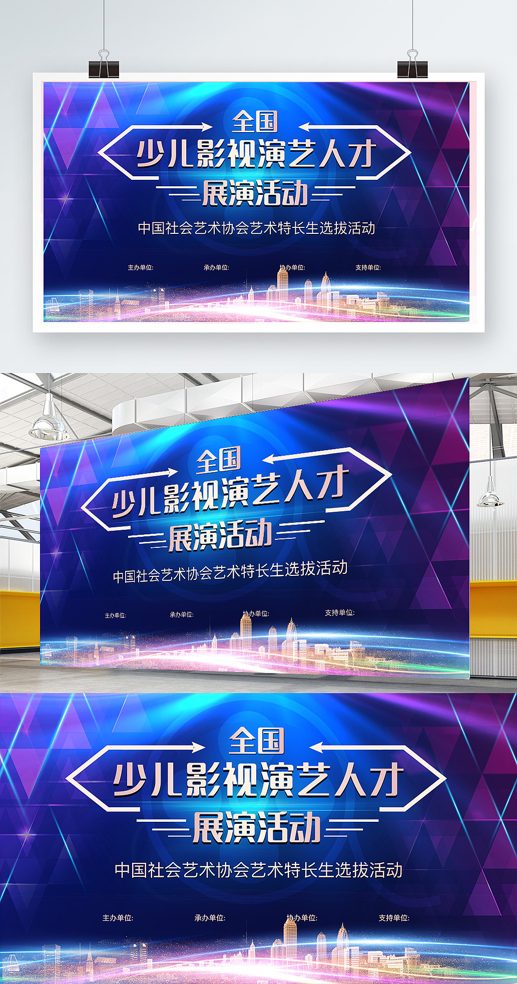 那段工作时间的三折页+易拉宝+背景板（图ZMTcxOTE3MTI0） - 宣传物料 - 站酷设计师LDLDL原创素材 - 站酷ZCOOL