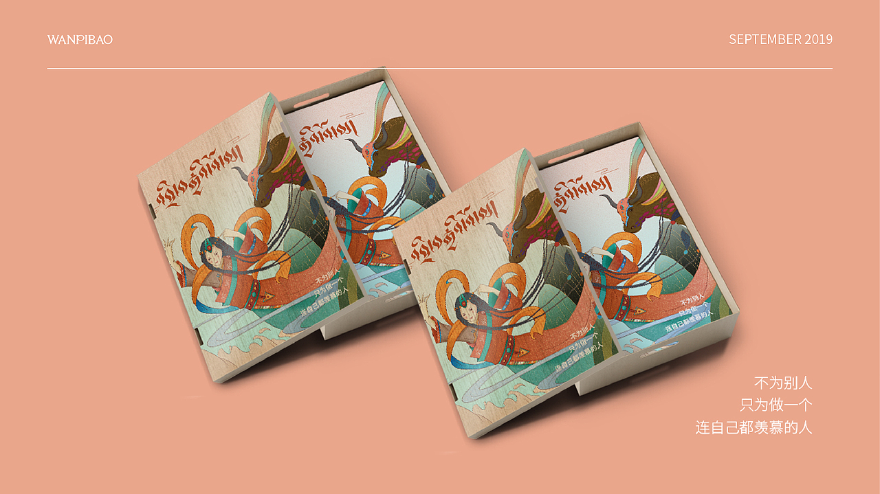 玩皮豹 • 民族风商业插画（一则高原故事）（图ZMTc2OTQ2NTYw） - 商业插画 - 站酷设计师才让君原创素材 - 站酷ZCOOL