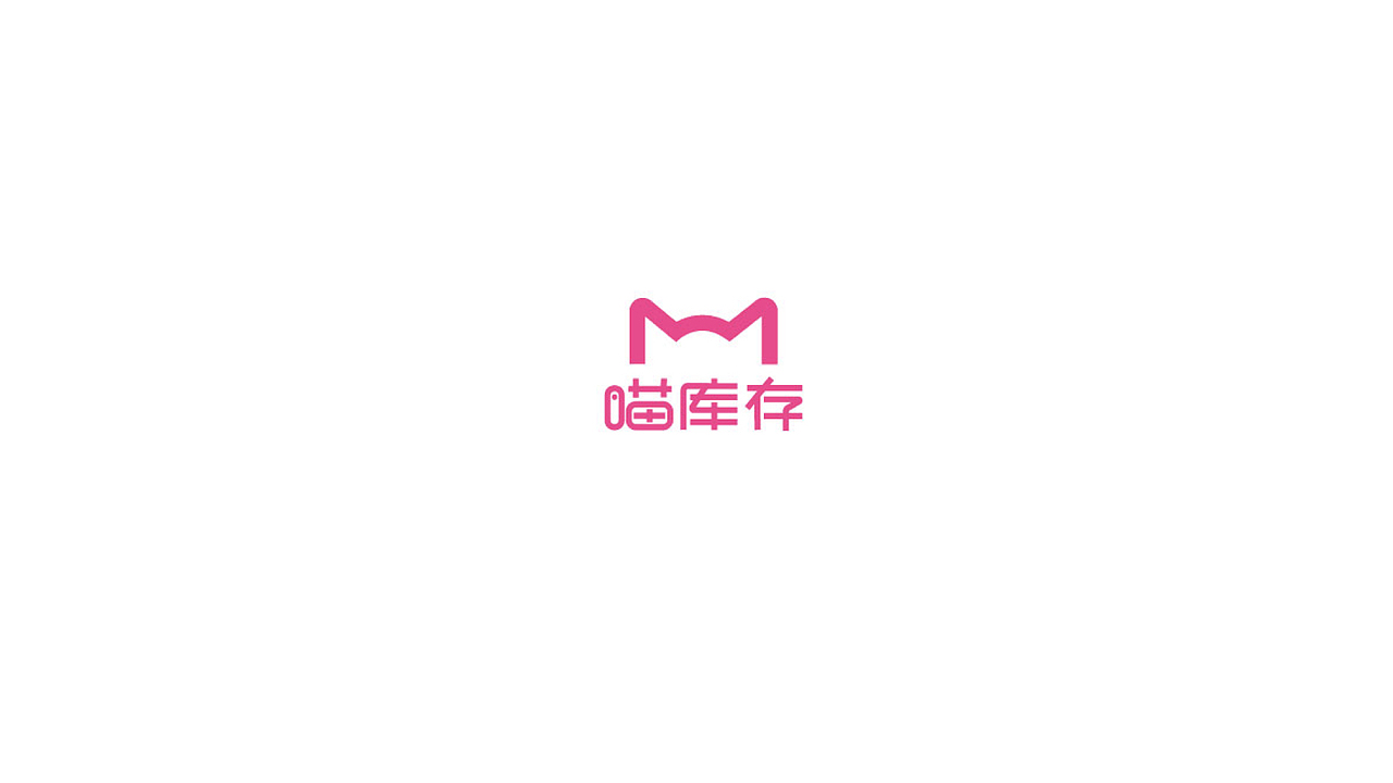 喵库存logo配色方案